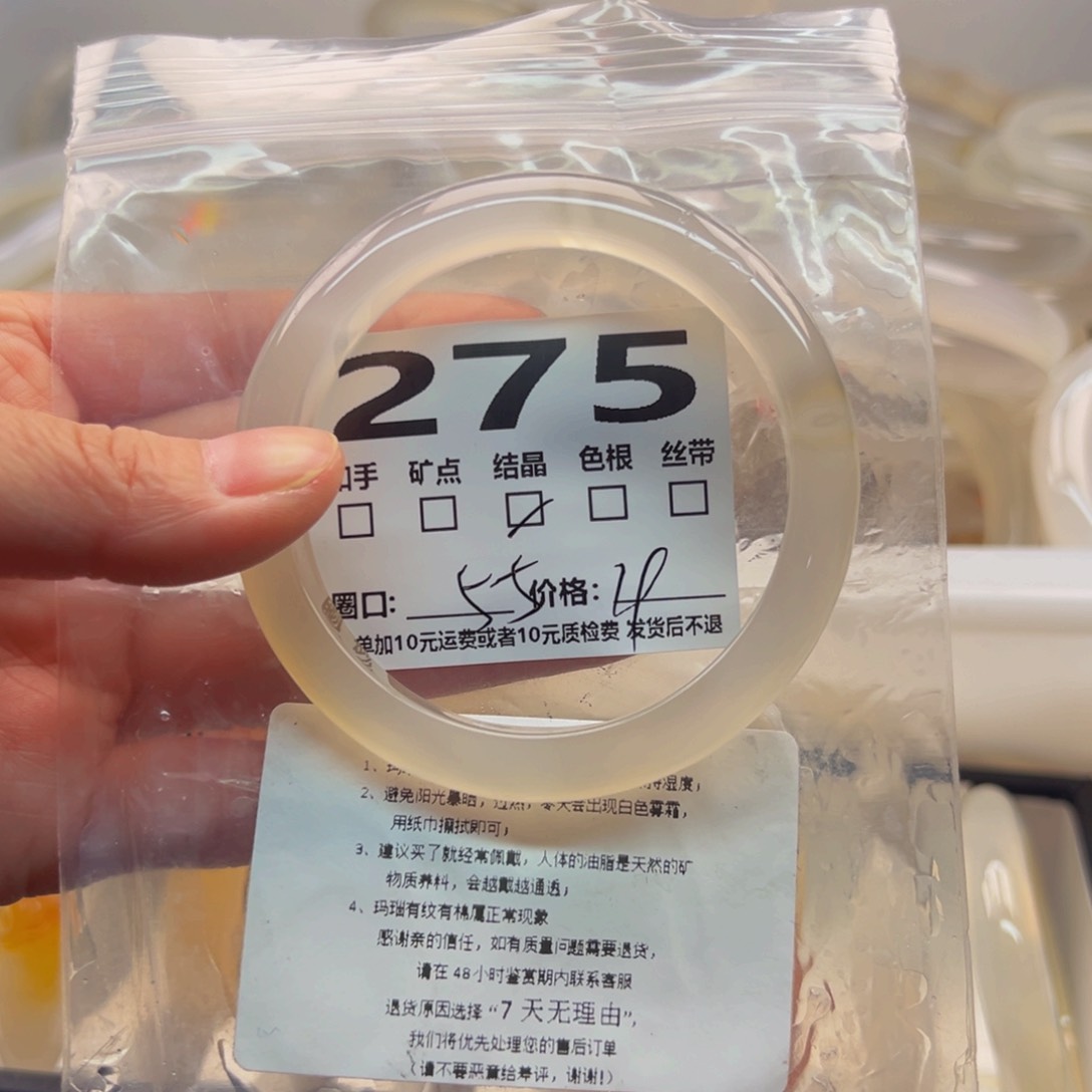 玛瑙/玉髓手镯未镶嵌275