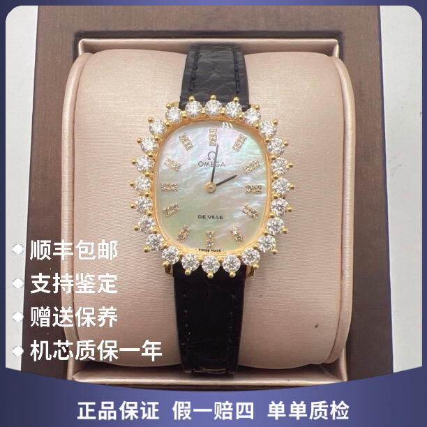95新 Omega/欧米茄 正欧米茄10117手动后钻赠送表带赠送手链