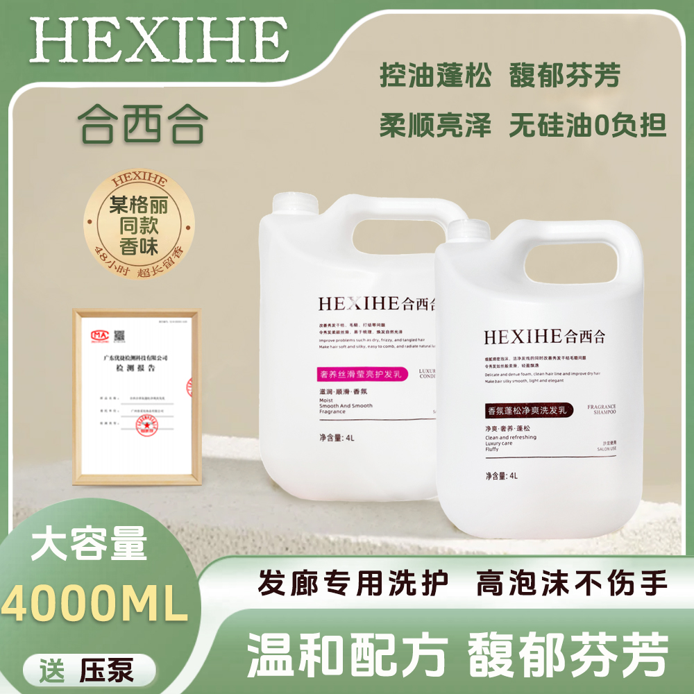 4L大桶洗护理发店发廊专用护发素美发店大瓶洗护高泡沫绵密蓬松感