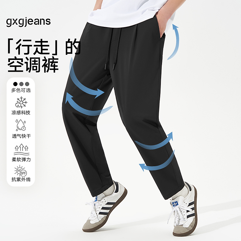 gxg jeans男装夏季透气弹力凉感休闲长裤J24D022017
