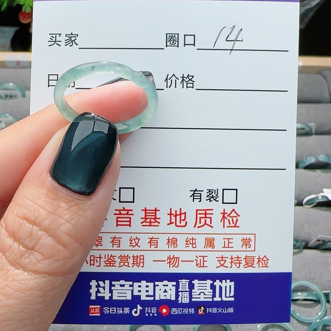 翡翠戒指未镶嵌戒指