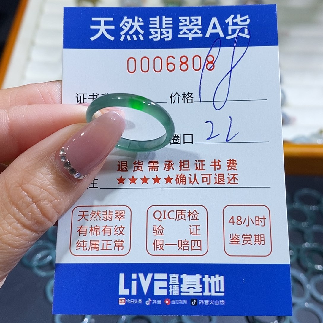 翡翠未镶嵌戒指翡翠