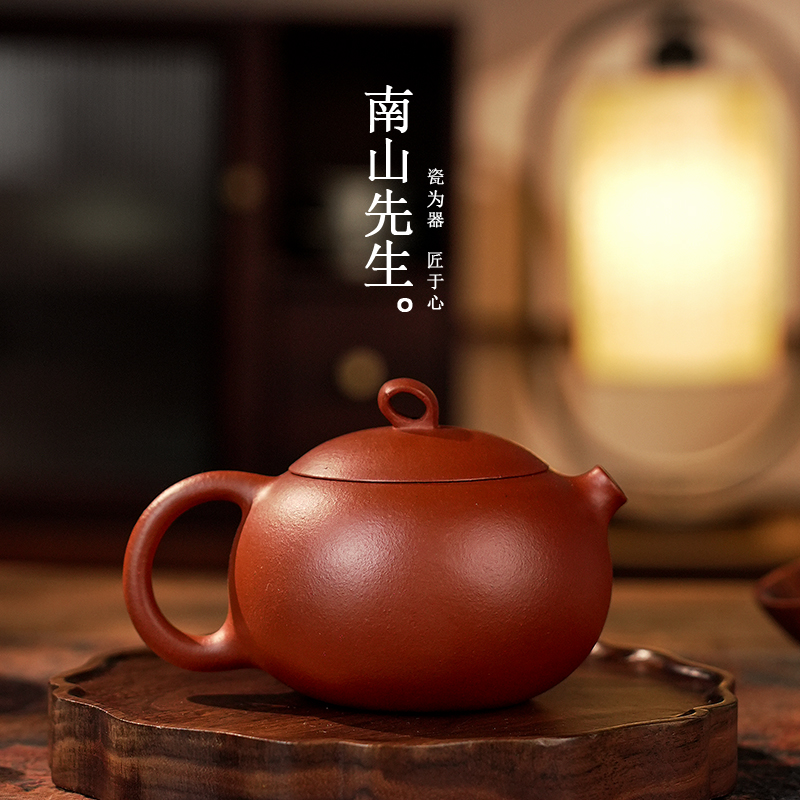 南山先生 浣砂_朱泥西施壶 家用大容量半手工紫砂茶壶