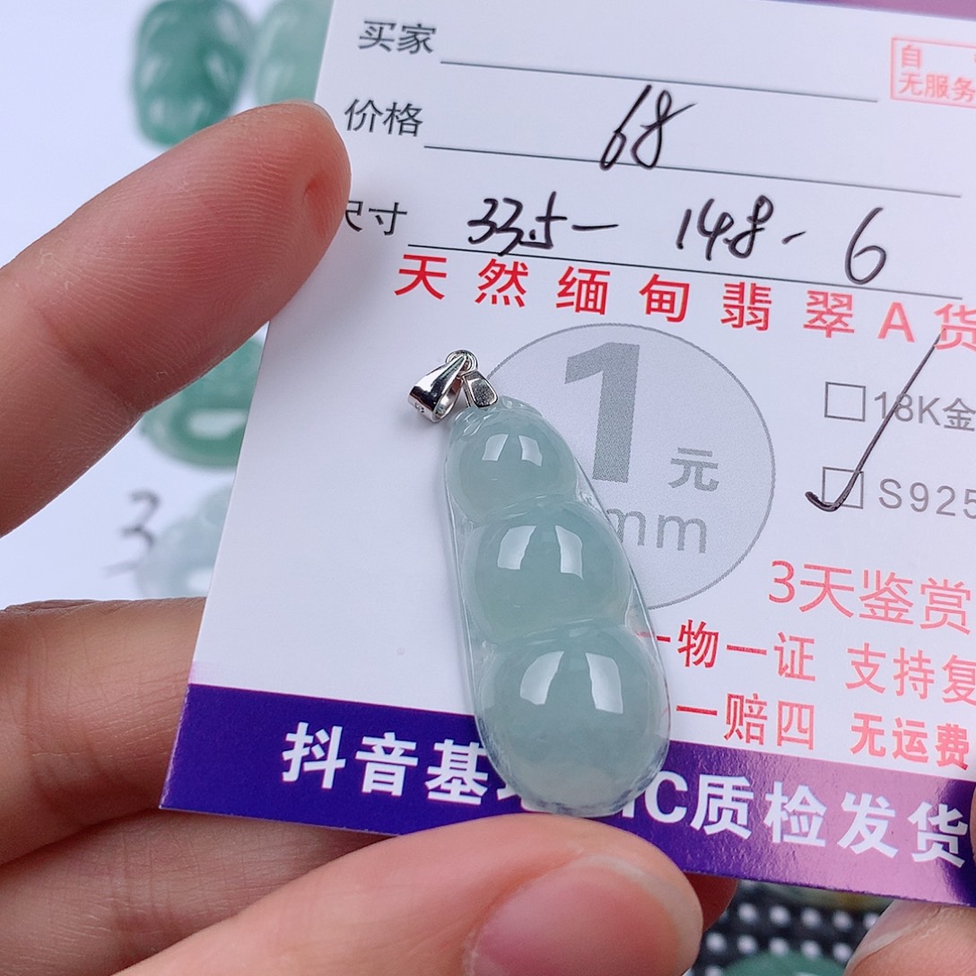 翡翠未镶嵌颈饰挂件