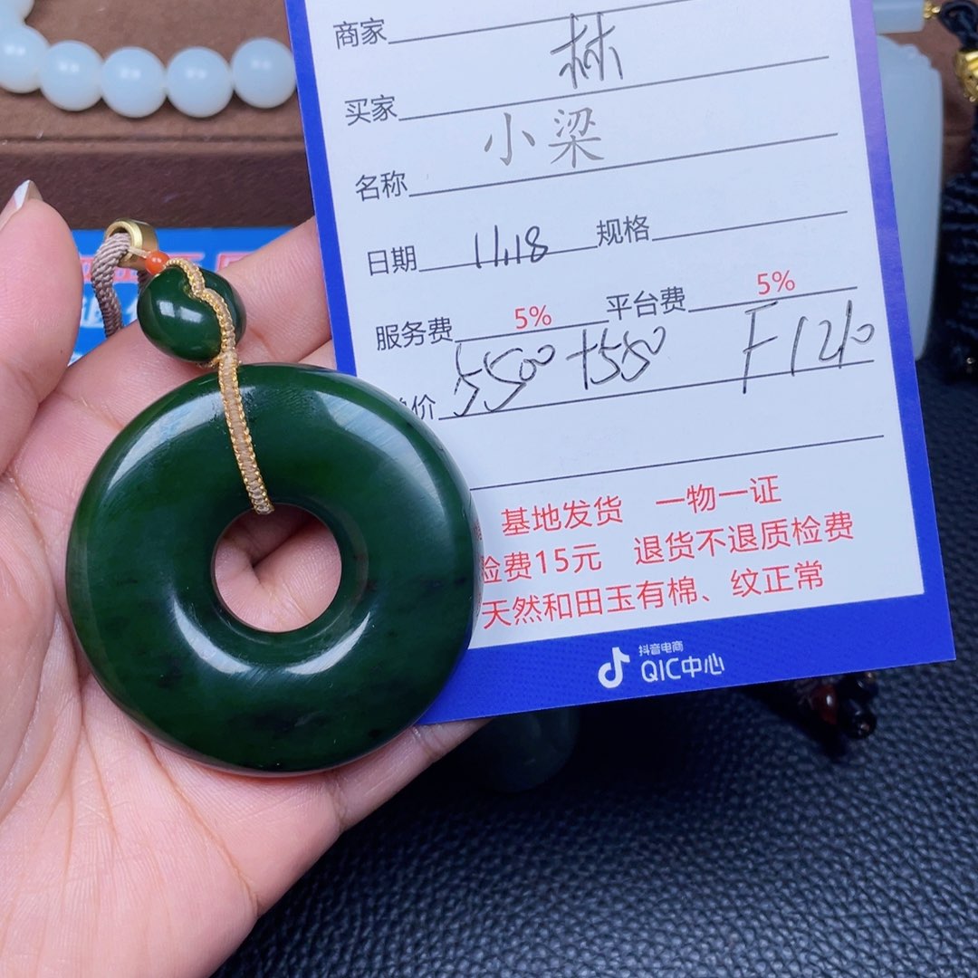 颈饰未镶嵌和田玉林***6