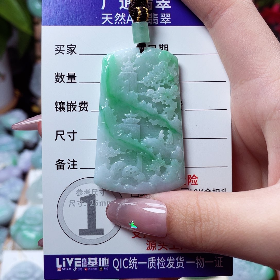 ****锁翡翠未镶嵌颈饰山水牌