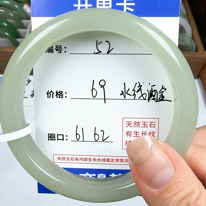 石英质玉手镯未镶嵌