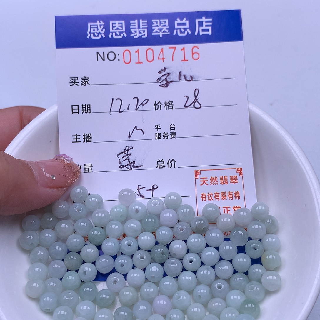 荣***儿翡翠未镶嵌手链翡翠