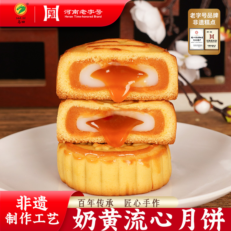 马四奶黄流心月饼美食五仁枣泥椰蓉手工广式老式清真月胼中秋传统送礼