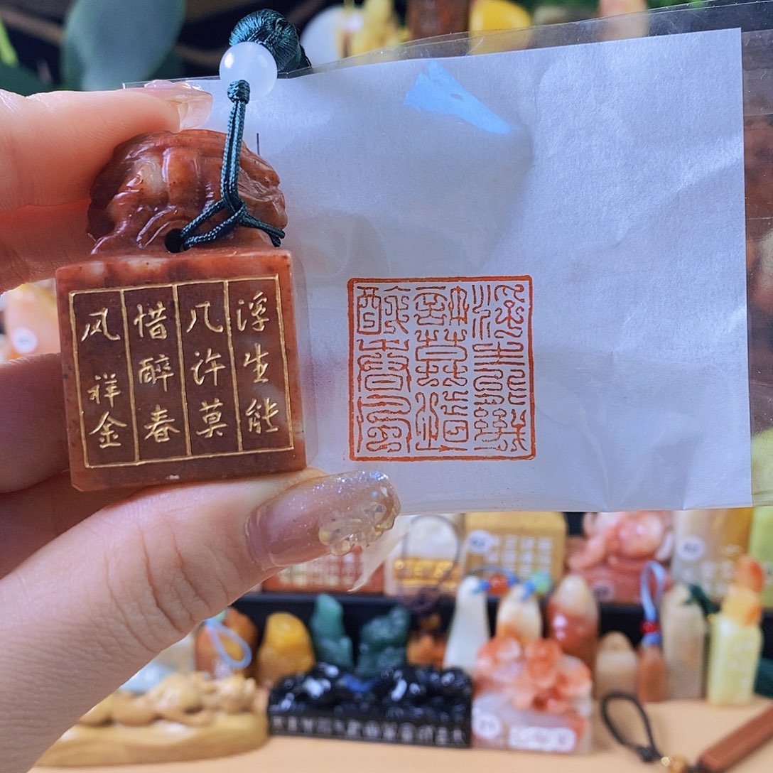 昌化石其他4035 手工篆刻作品