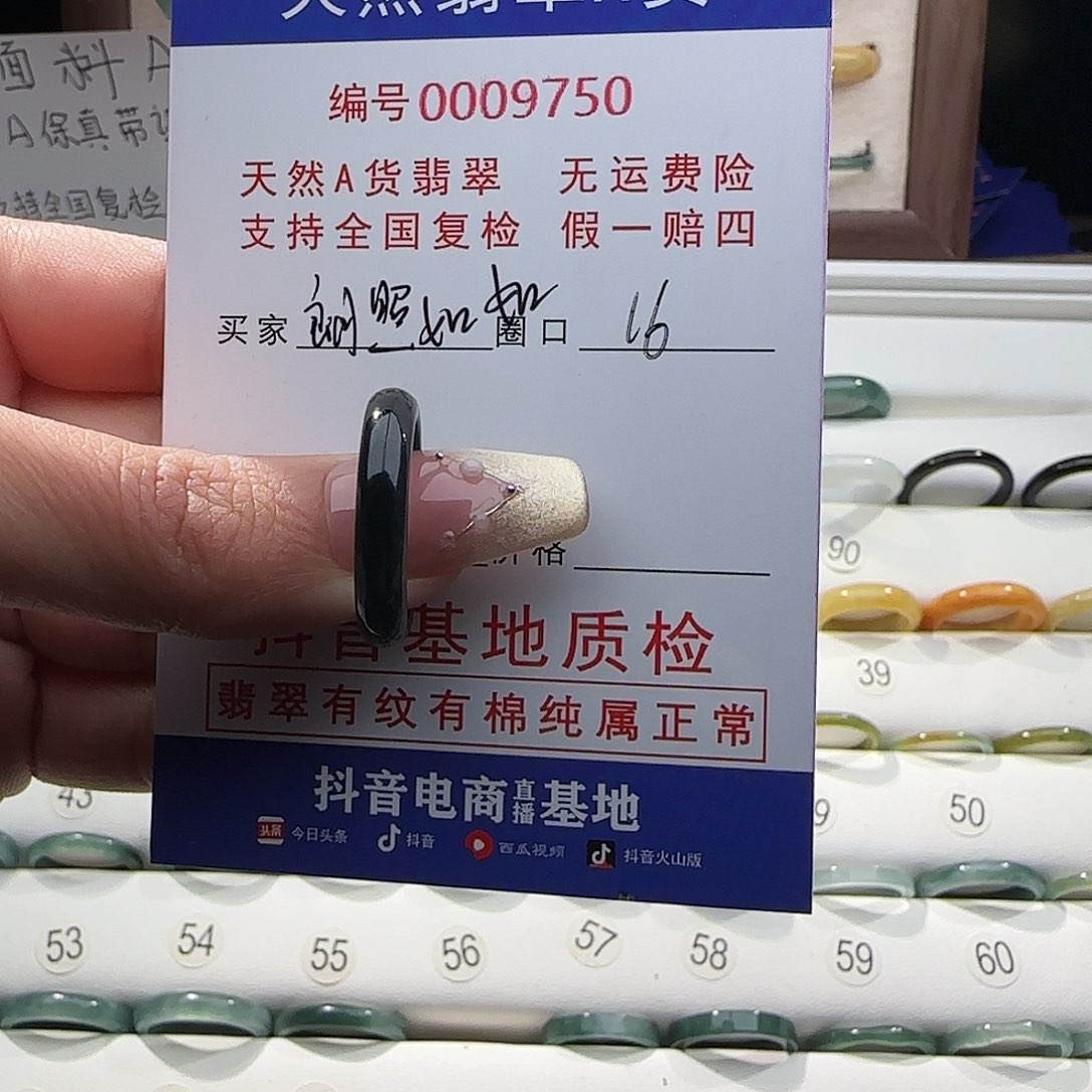 翡翠戒指未镶嵌朗**如戒指