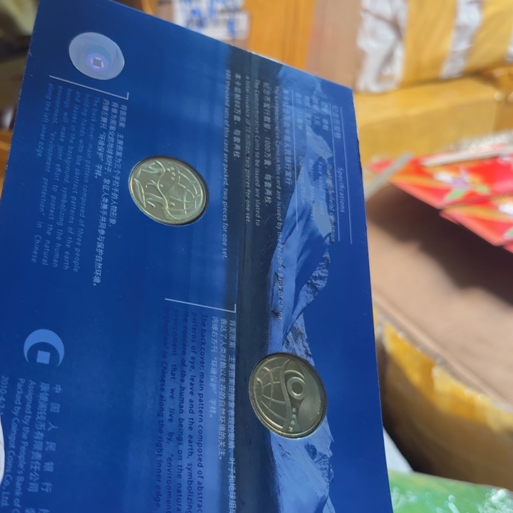 其他普通金属环境保护卡册
