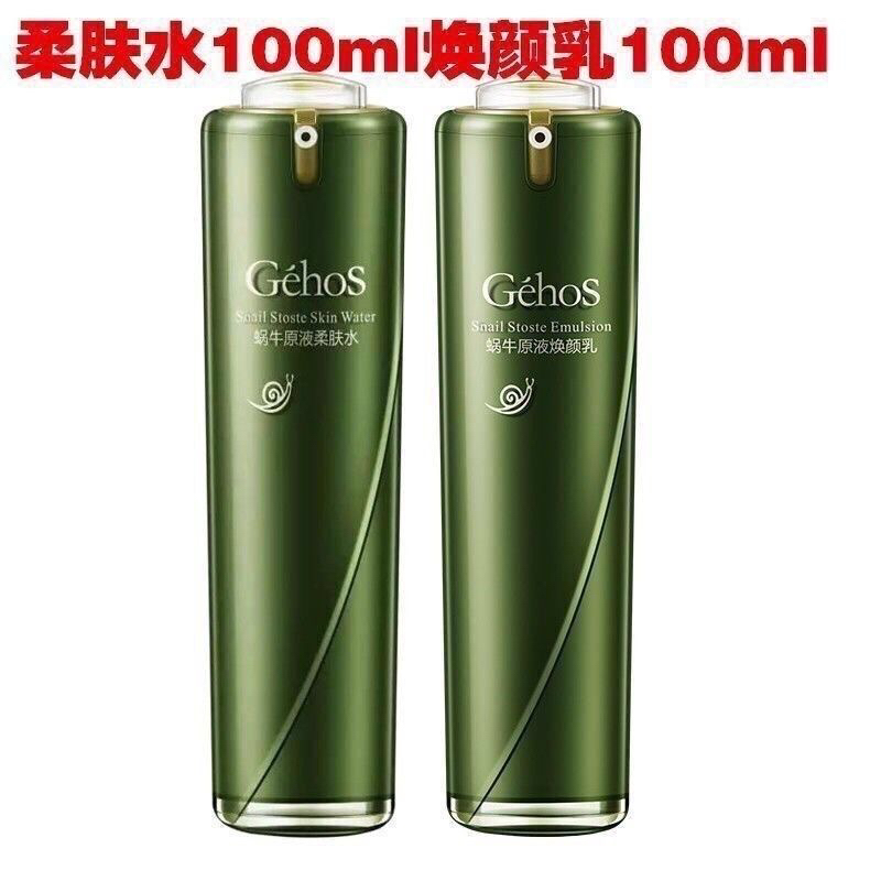 姬存希正品护肤品乳液蜗牛原液焕颜乳姬存希焕颜乳姬存希柔肤水乳