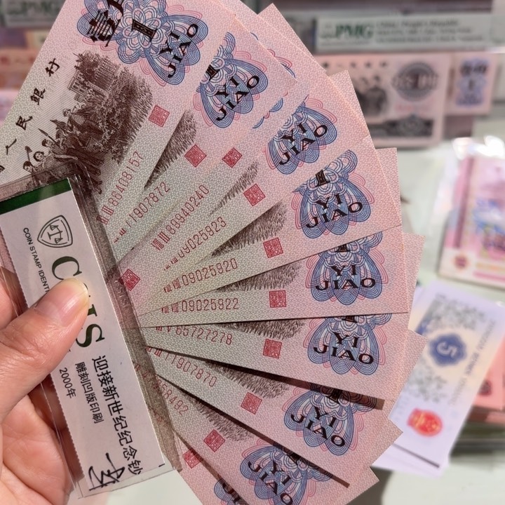 红二平十张00000000000000083