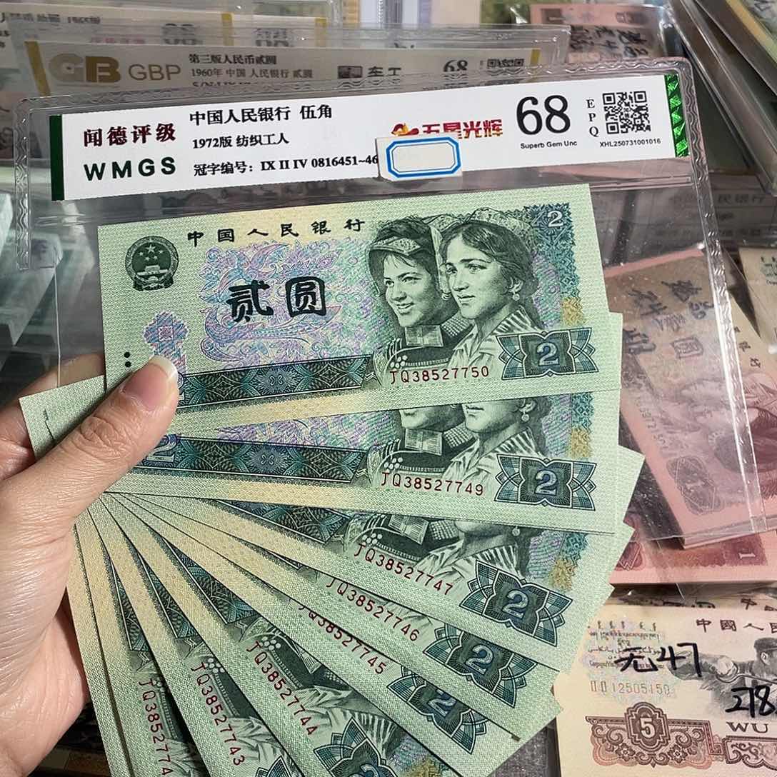 902元全新10张连号，号码随机