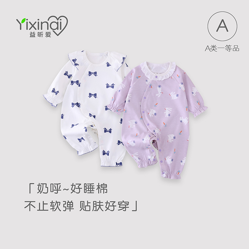 新生儿四季婴儿长袖连体衣纯棉宝宝春秋爬服公主衣服哈衣睡衣无骨