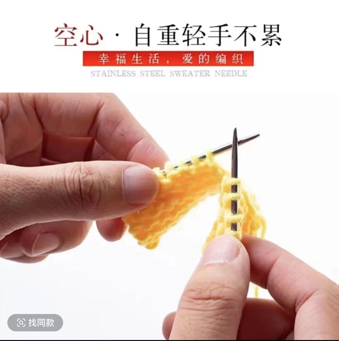 毛衣编织工具，不锈钢直针 环针 手工DIY编织工具