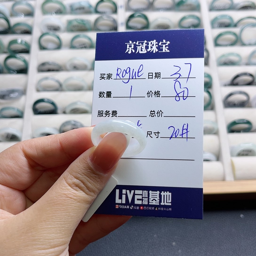 翡翠戒指未镶嵌R****n戒指