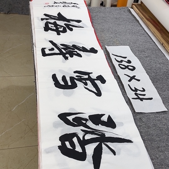 书法Lvqinzhenshufa