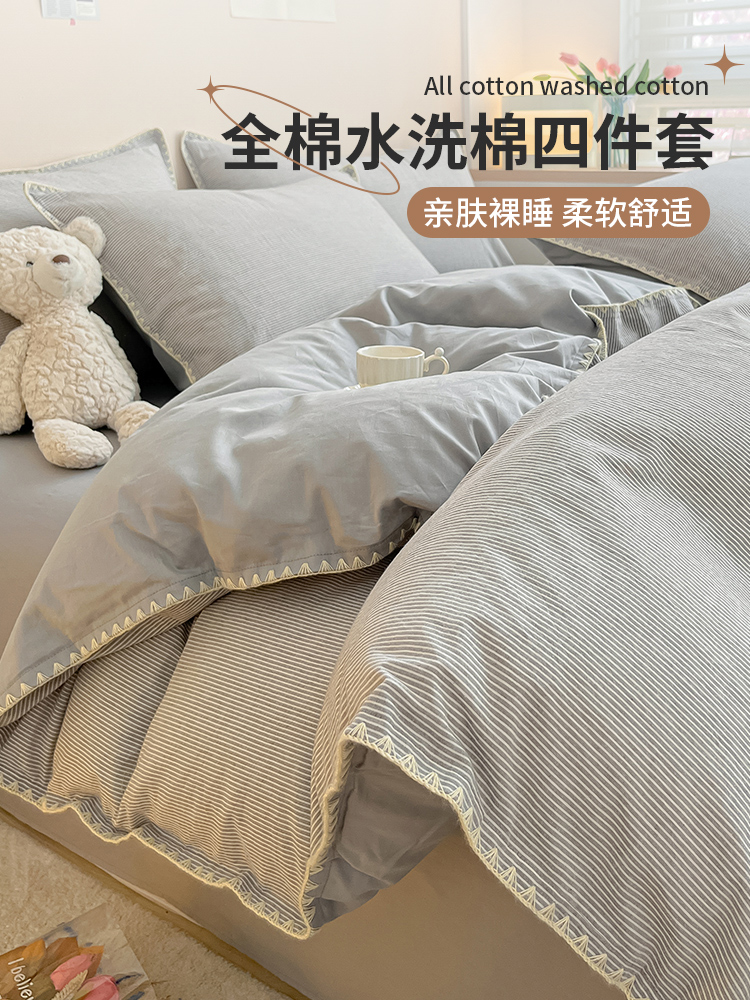 简约水洗棉四件套纯棉全棉2025新款床上用品男被套床单三件套床笠