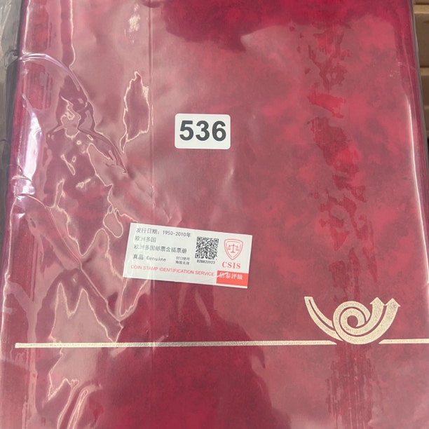 欧洲多国邮票含插票册已信泰评级536