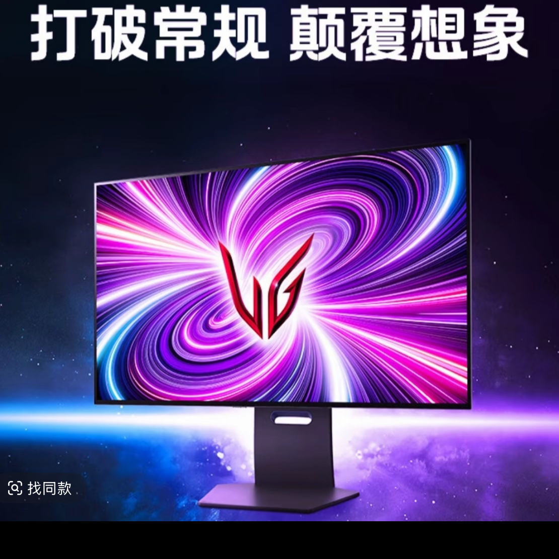 99新 LG 32GS95UV满血版31.5英寸4K双模480hz游戏电竞显示器WOLED
