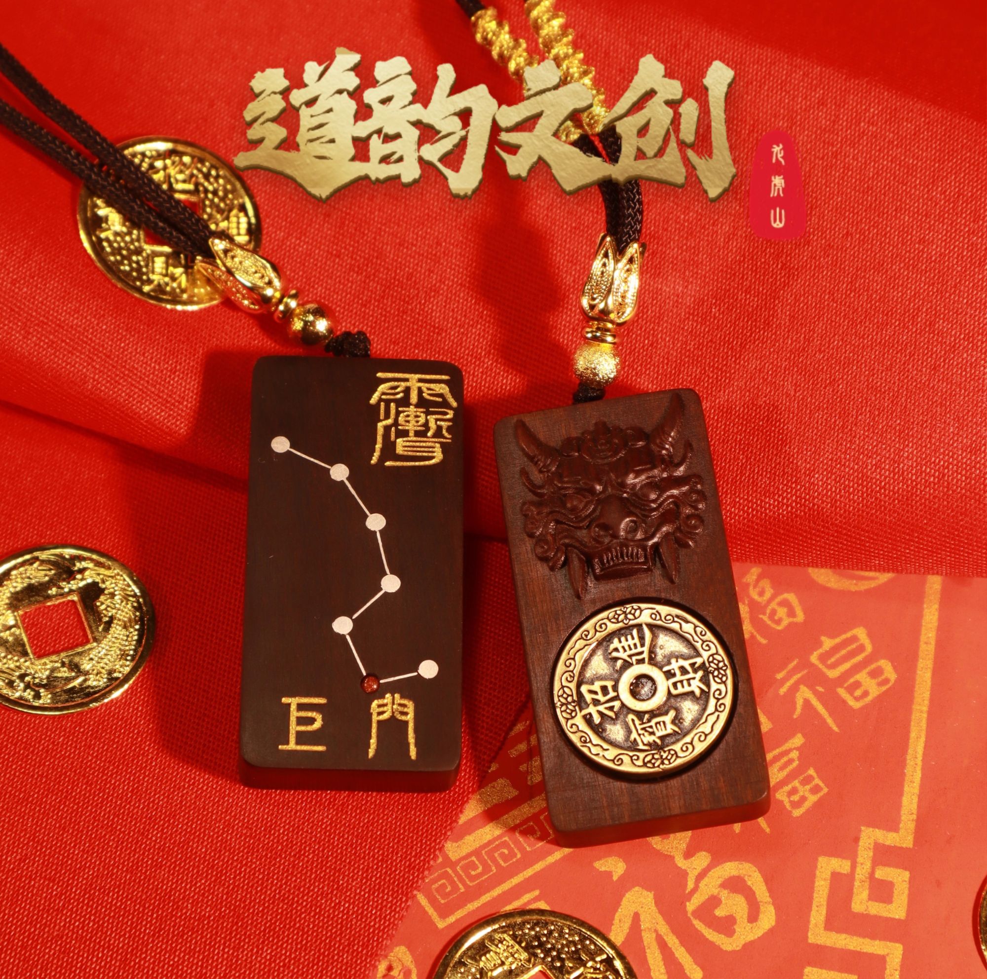 北斗七元君-北斗福生纳財坠