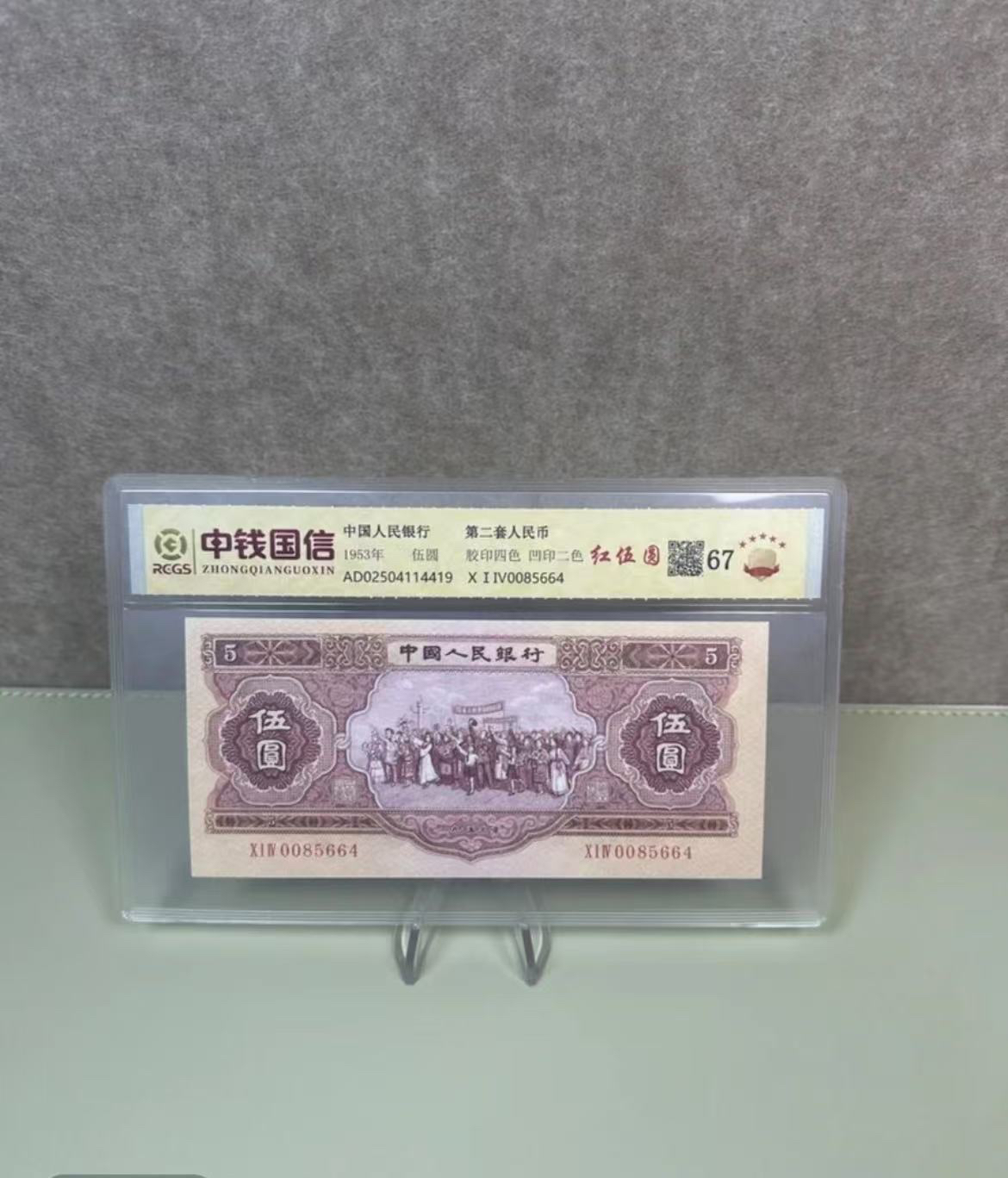 241红五非流通退市纪念币随机包装发货