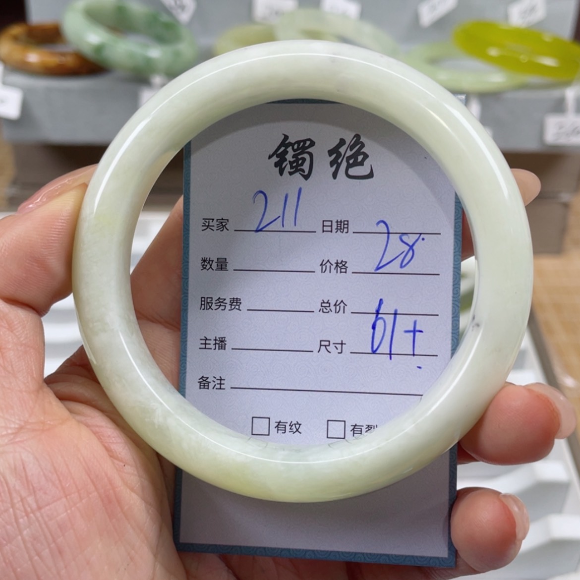 【闪购商品】蛇纹石玉手镯未镶嵌