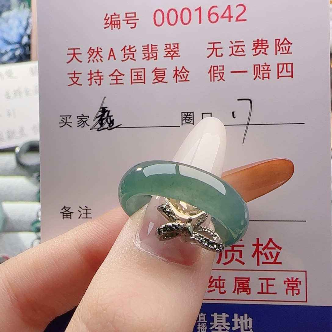 鑫***号翡翠未镶嵌戒指戒指