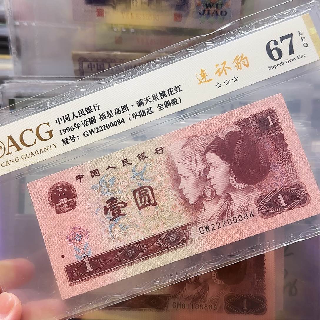 纸22200084。。。。连环豹子头全偶