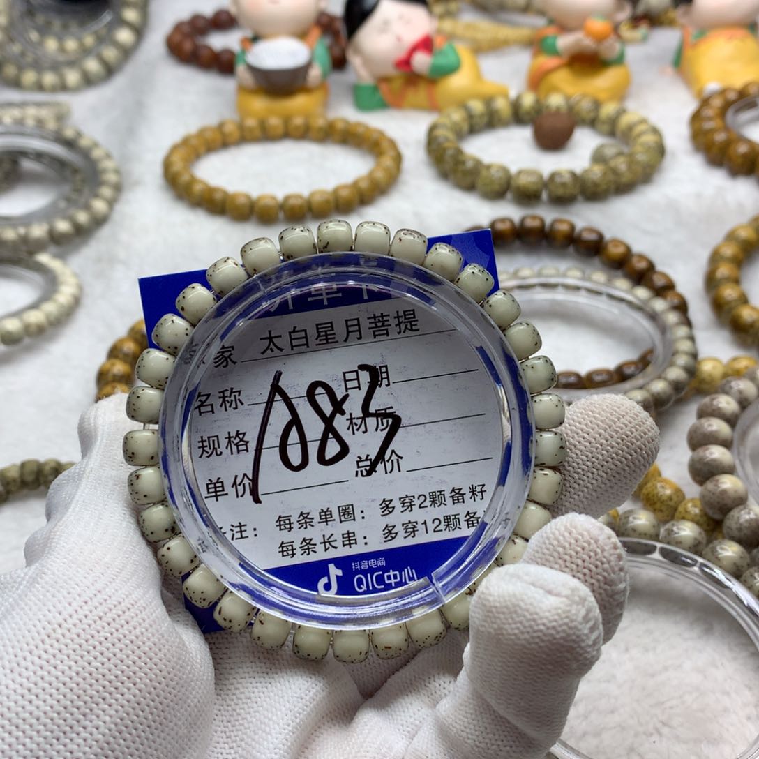 星月菩提吊坠东*12233568888000