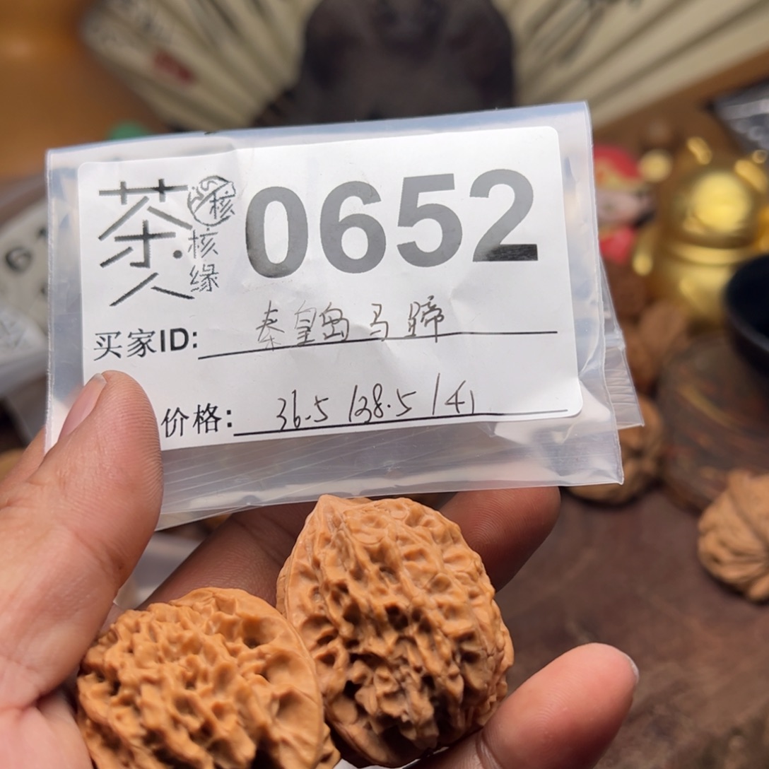 【闪购商品】文玩核桃吊坠今天