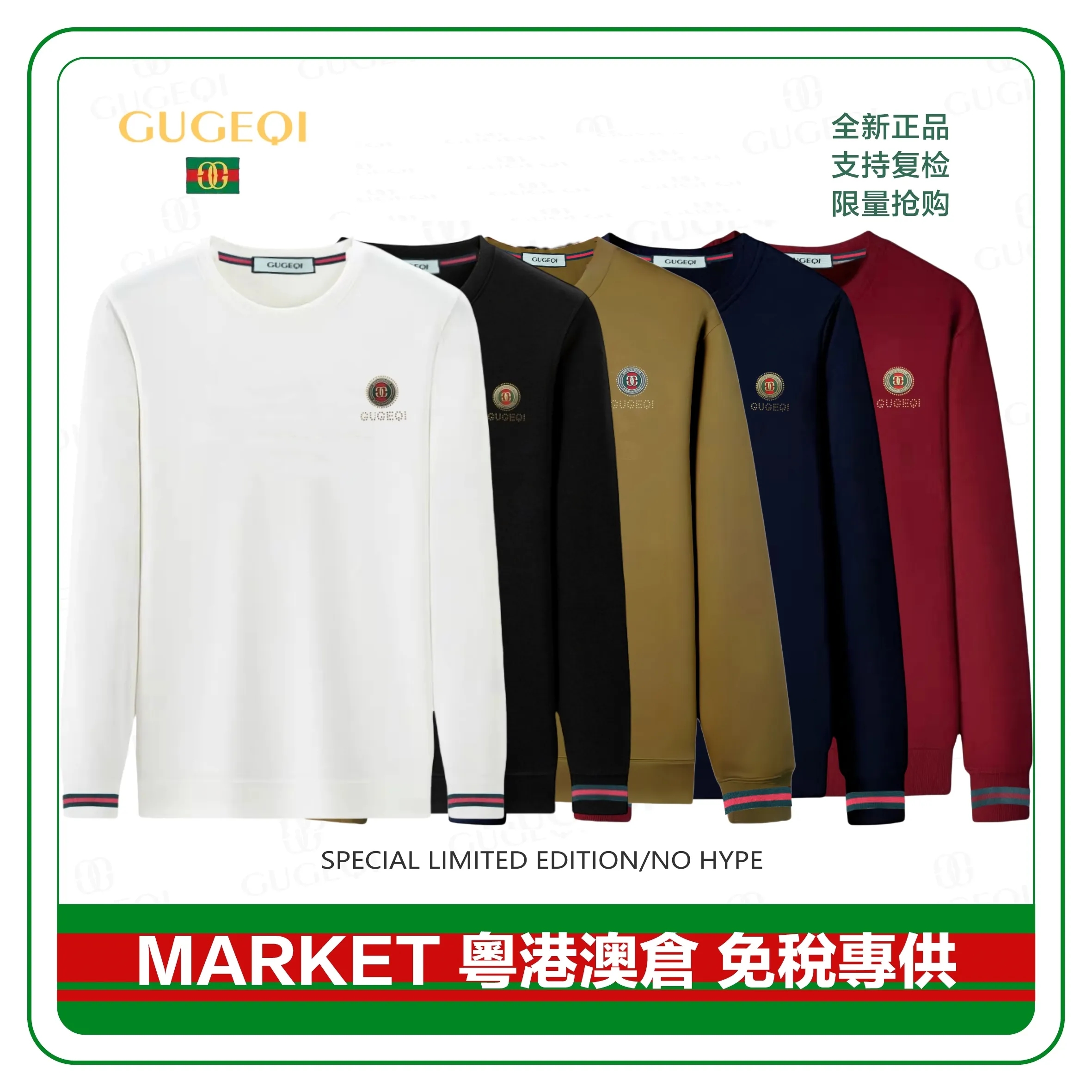 GUGEQI古哥奇-高端轻奢加厚定制时尚百搭6601卫衣