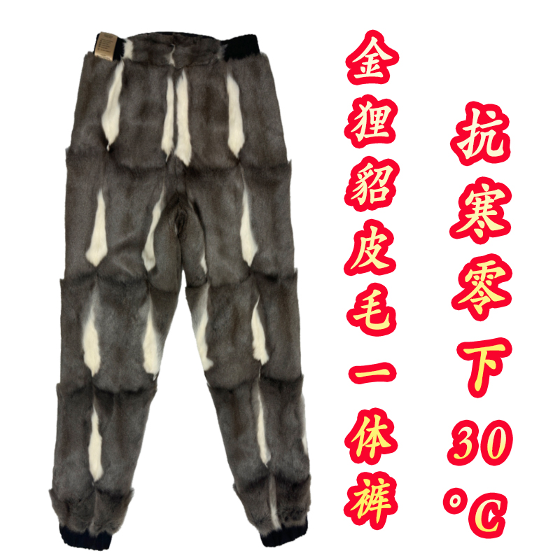 金狸貂皮毛一体裤子冬季中老年保暖棉裤高腰加绒加厚女士裘皮棉裤