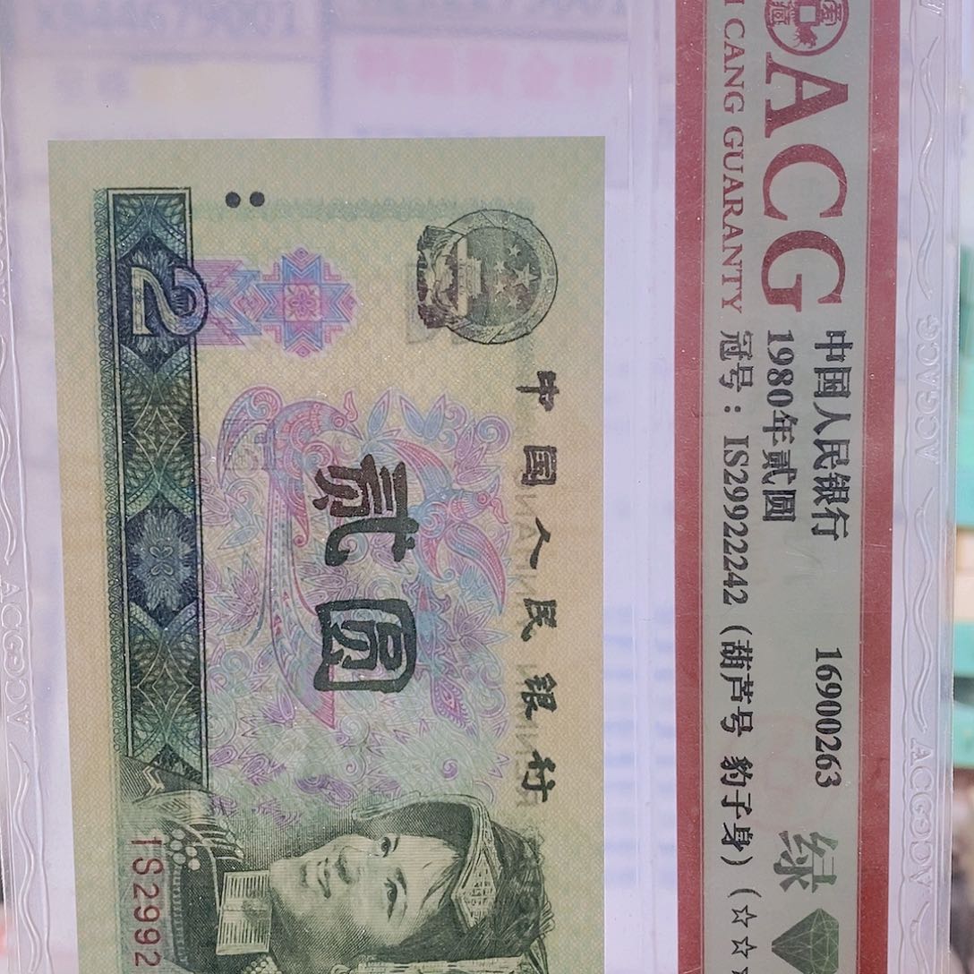 李*WI09961001 12071001两捆