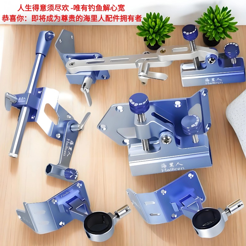 海里人超轻配件渐变蓝拐角大物六件套轻量化铝镁合金钓鱼装备