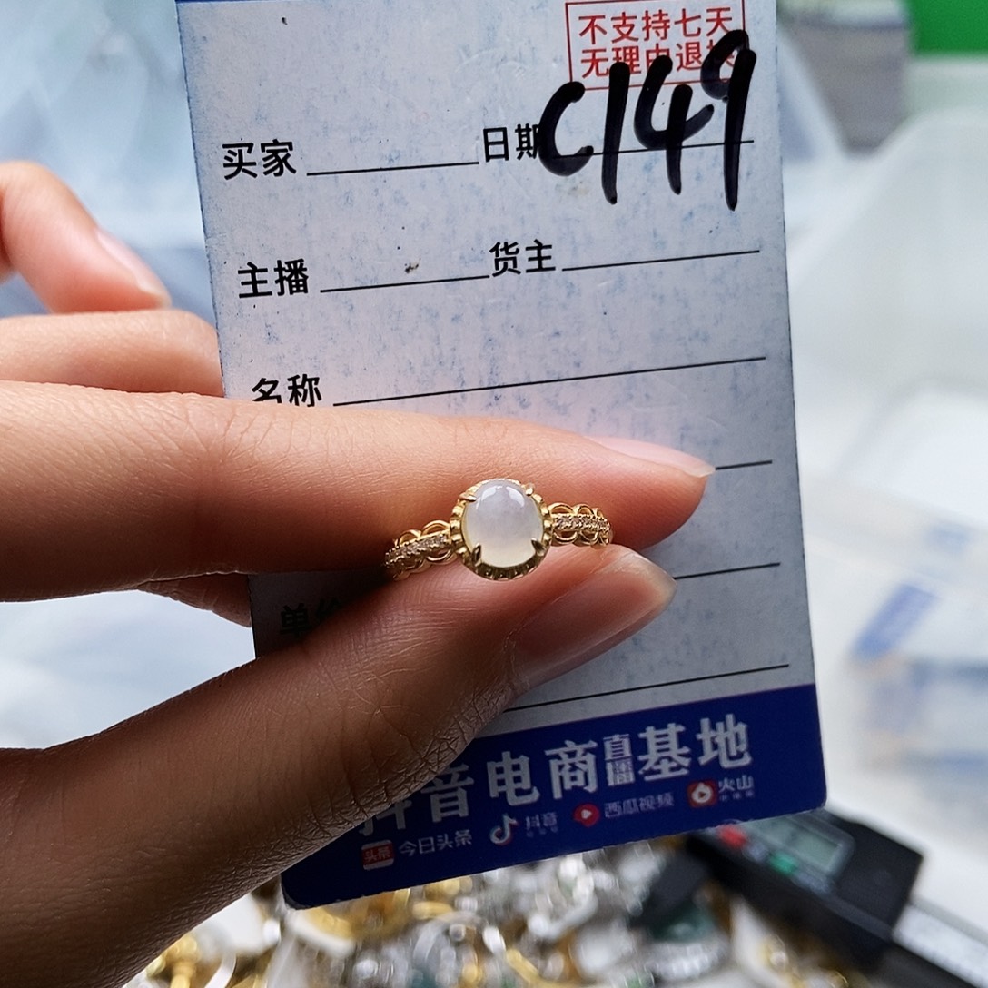 翡翠未镶嵌戒指戒指