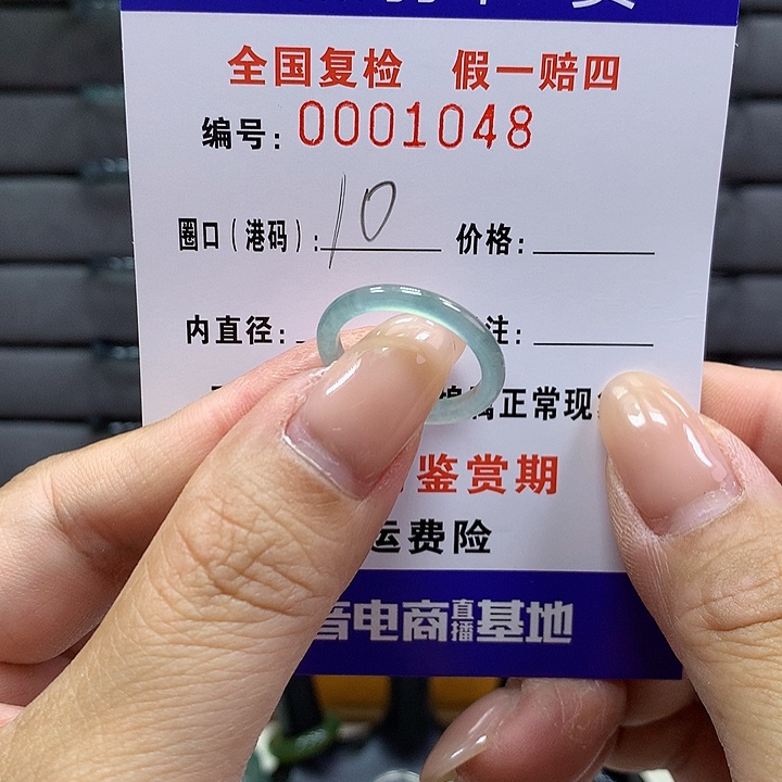 翡翠戒指未镶嵌 000001048