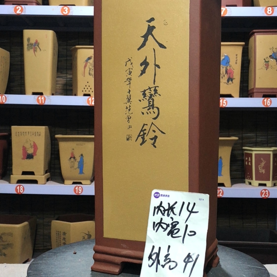 【闪购商品】紫砂花盆左**礼