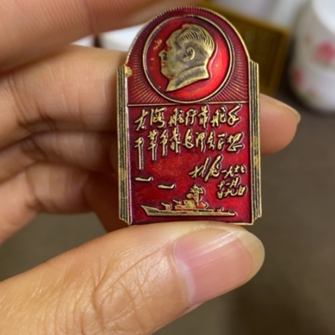 瓷片景德镇陶瓷研究所