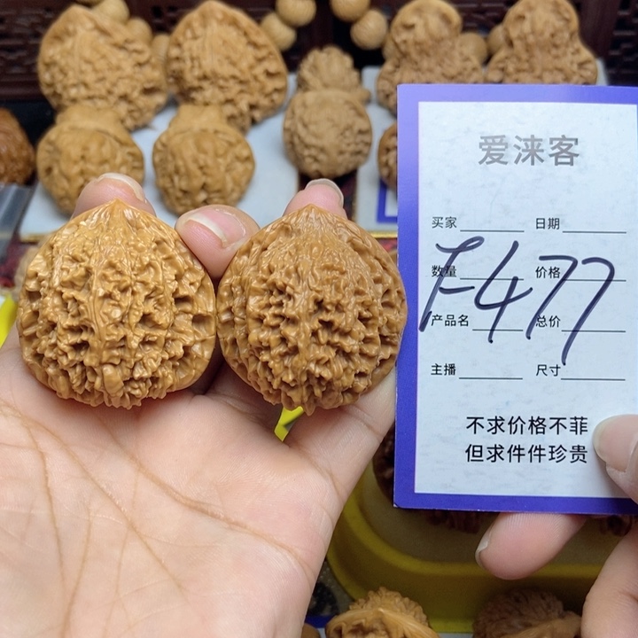 桃核把件39满天星狮子头
