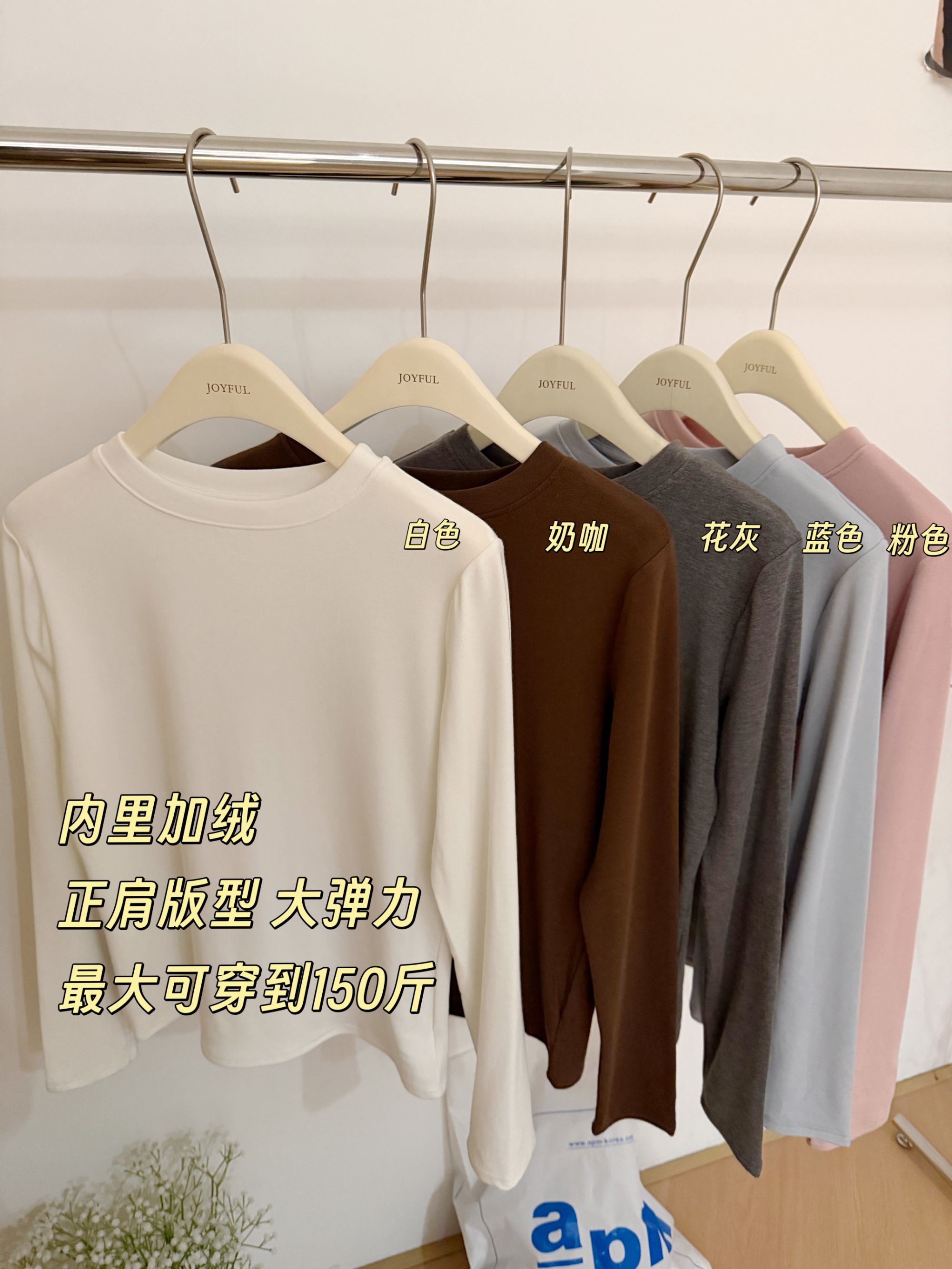 LELE-【加绒打底】韩系秋冬弹力加绒打底T恤百搭宽松