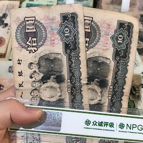 2张退市旧票福利品有胶布