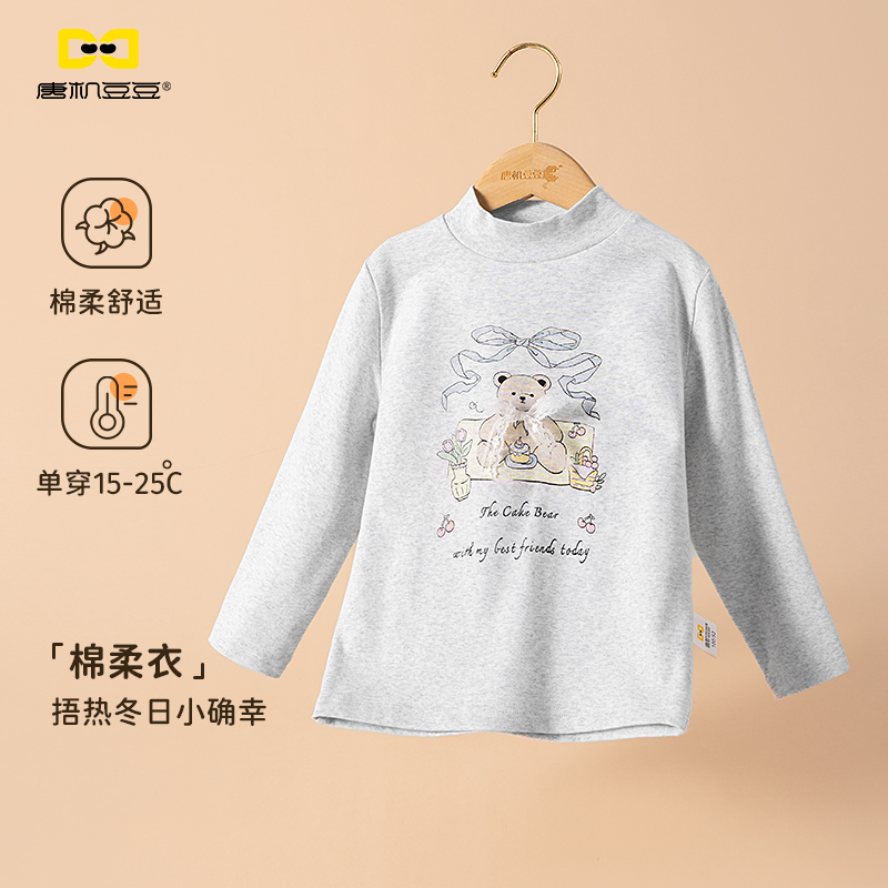 唐机豆豆商场同款2025冬季女童长袖T恤7A抗菌卡通上衣棉打底衫