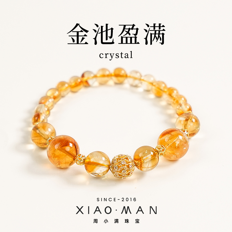 周小满【金池盈满】天然黄塔晶黄水晶手串设计师手链（多样性发其一）