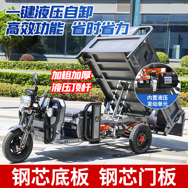 凤凰新款电动自卸三轮车拉货载重液压爬坡农用家用翻斗电三轮国标