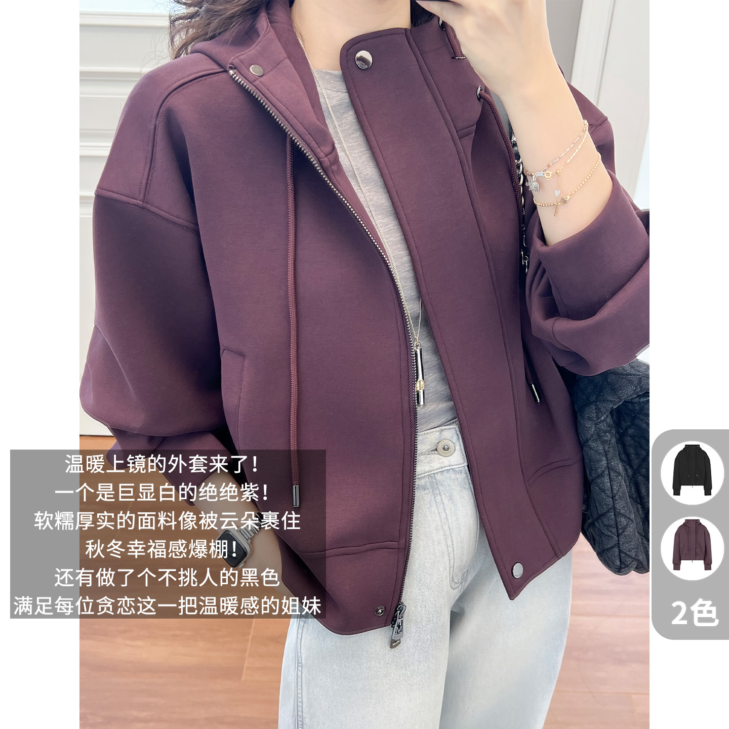 A美洋MEIYANG 莓莓外套 【商场同款】软糯简约连帽拉链卫衣-周五