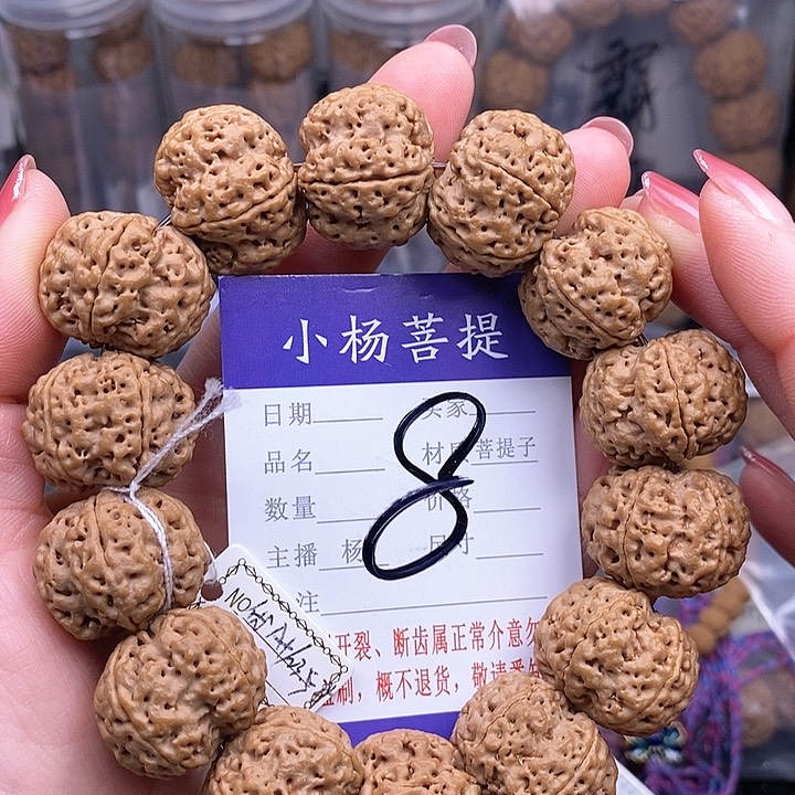 金刚菩提手串23.5/24龙王梅花