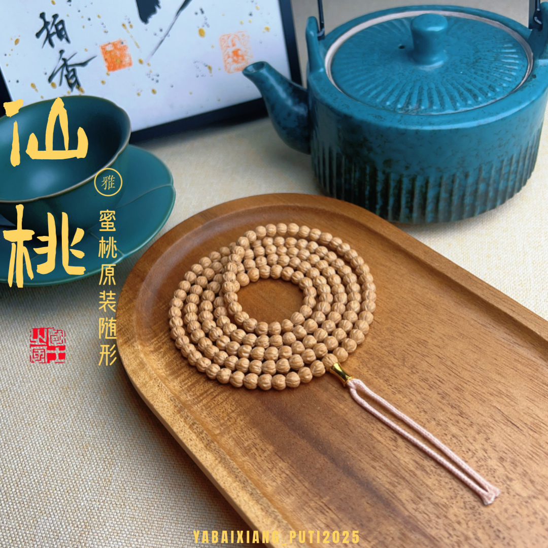 《仙桃》原装原生态高油高密高规整度小长串柏香籽脖挂莲花桩